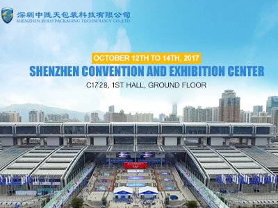 Shenzhen exhibition info: (October 12-14, 2017) China(Shenzhen) International Logistics and Transportation Fair