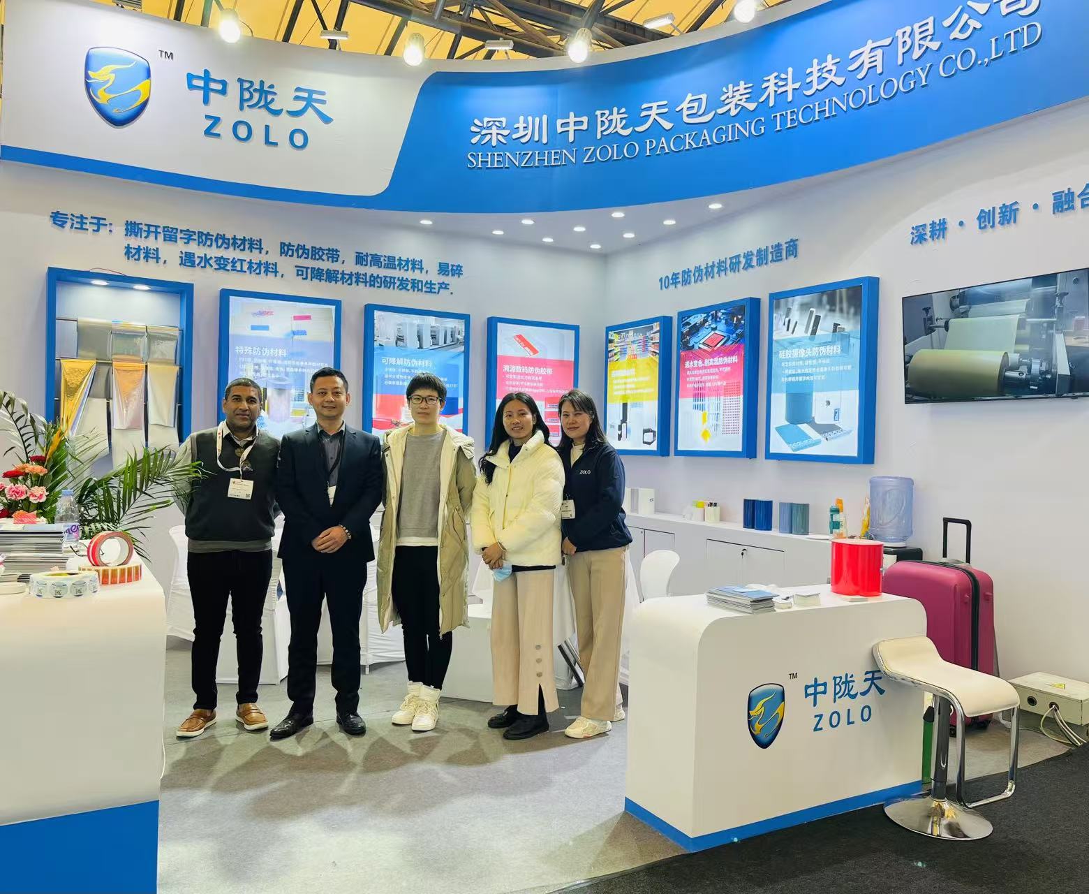 2023 Shanghai Exhibition.jpg