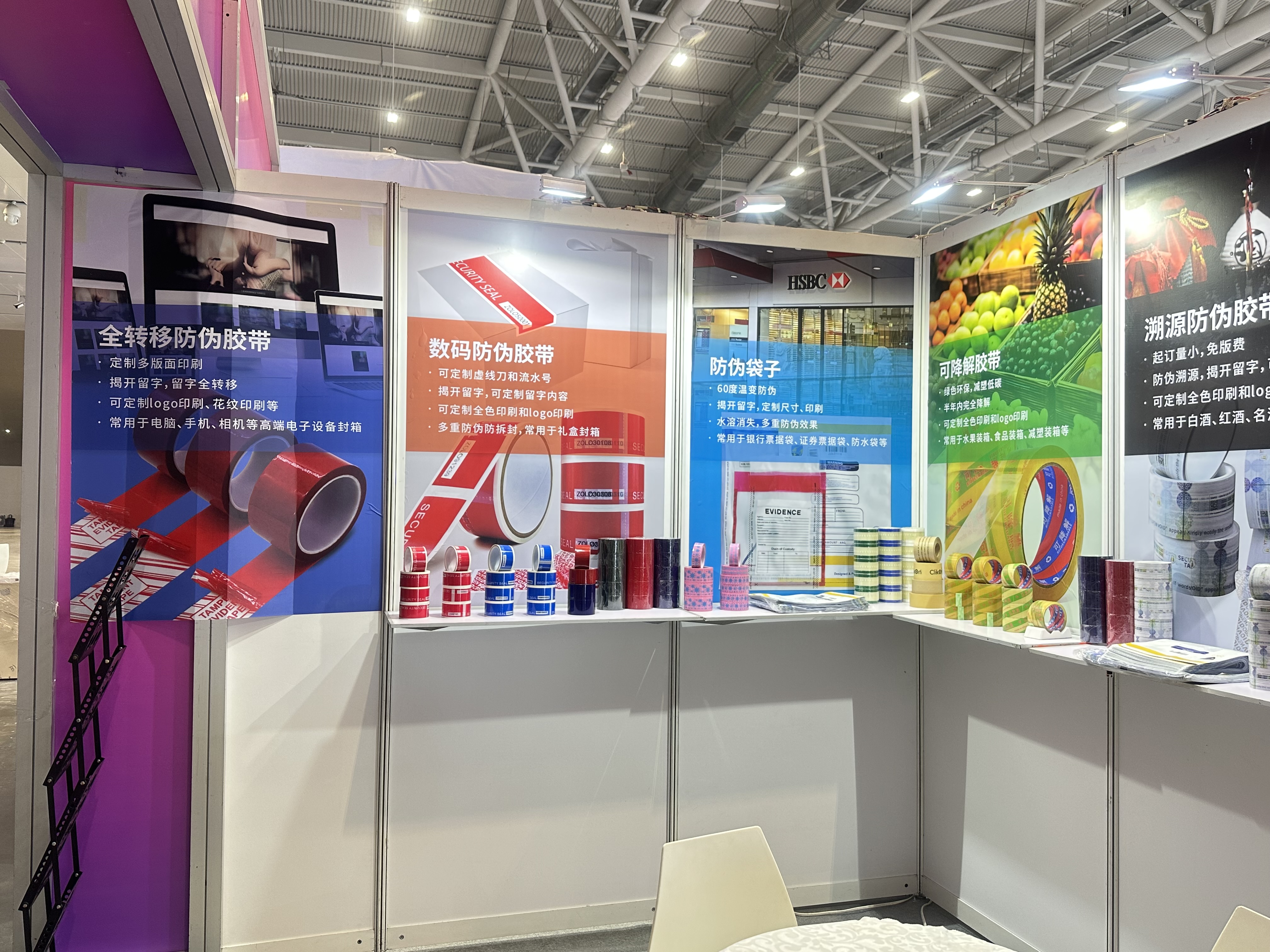 2023 Film & Tape EXPO in SZ.jpg