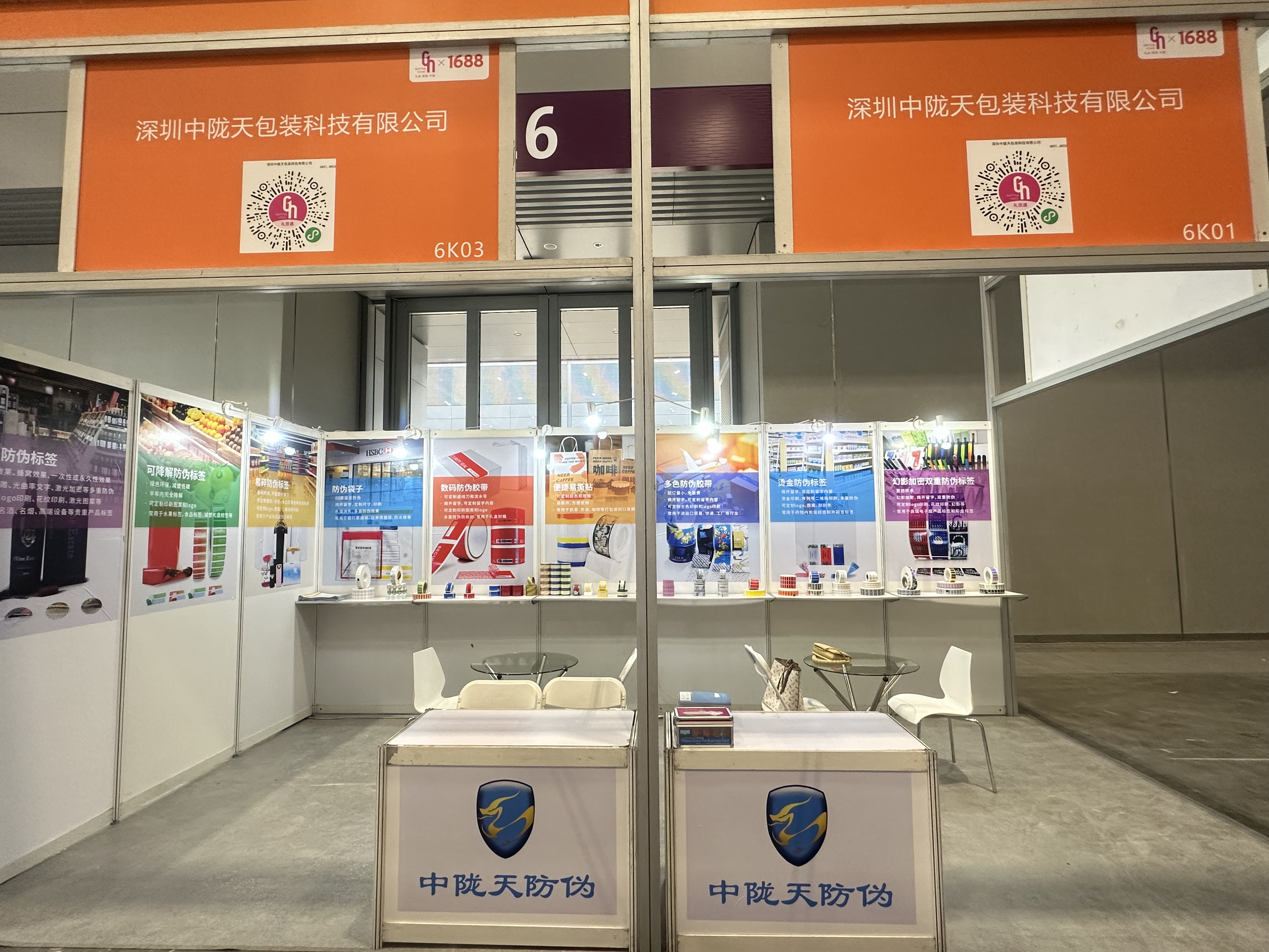 2023 Gift & Home Exhibition in Shenzhen.jpg