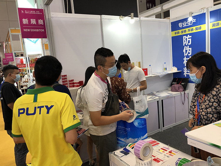 Shenzhen Gift Packaging And Printing Exhibition