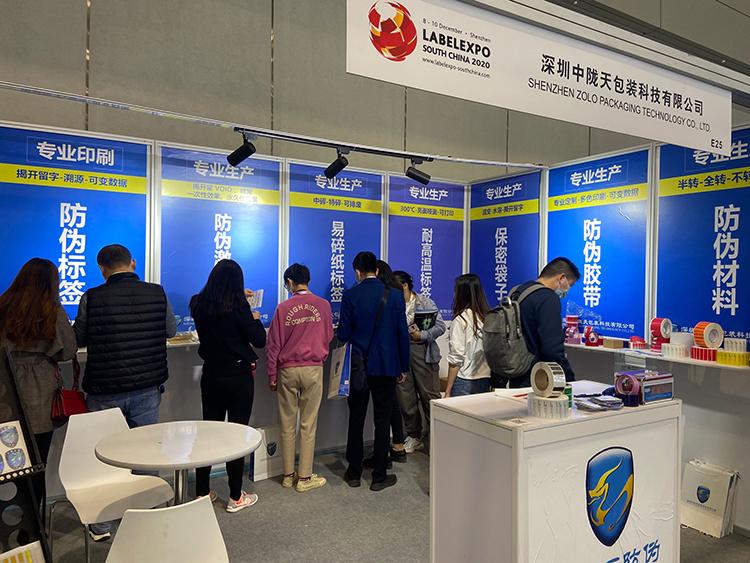 2020 China South International Label EXPO
